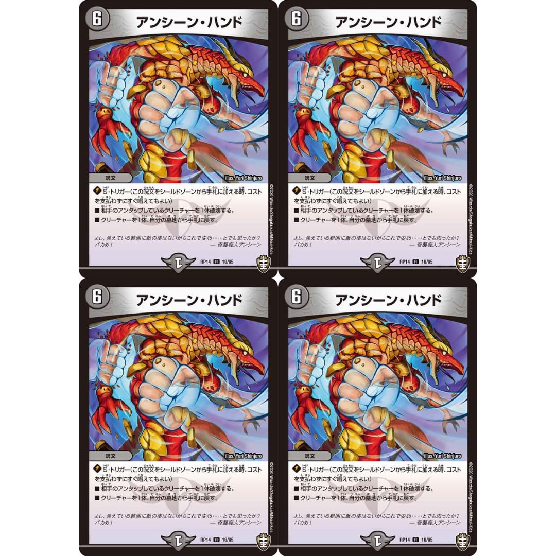 Amazon.co.jp: デュエマTCG 十王篇拡張パック第2弾 爆皇×爆誕